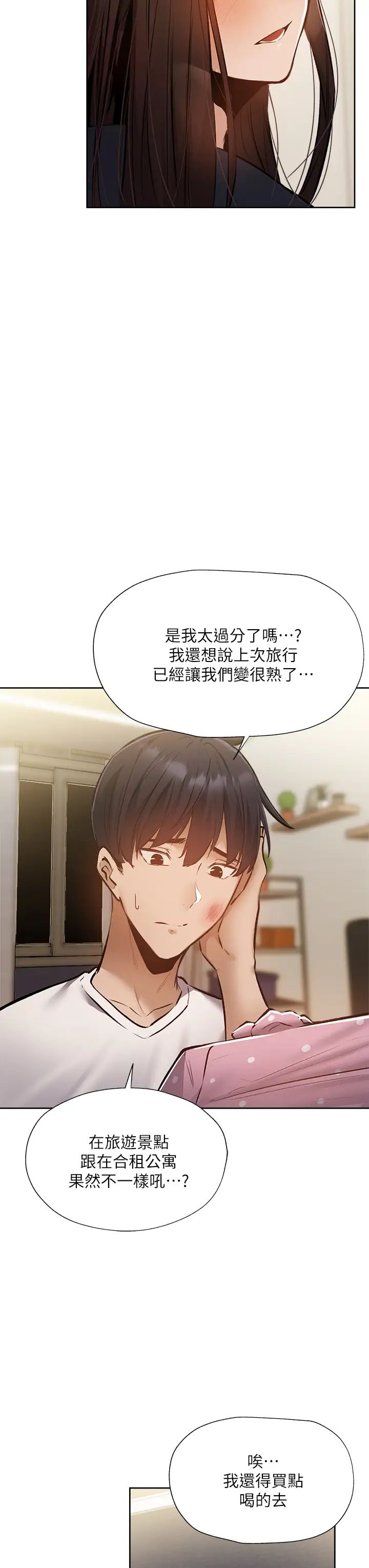 [韩国漫画] 还有空房吗？ 剧情,熟女人妻,巨乳大奶, 女学生#[42P]-39