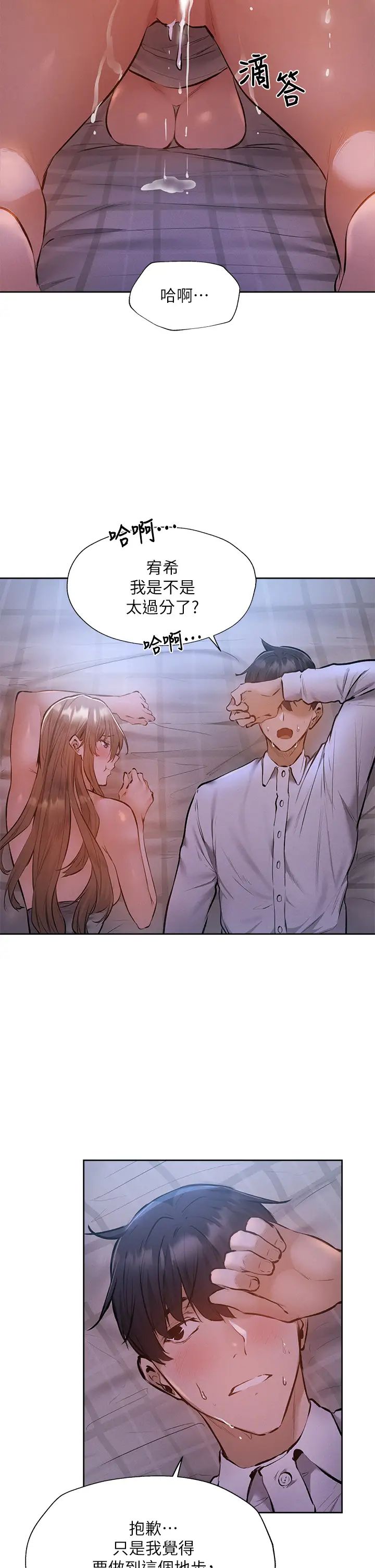 [韩国漫画] 还有空房吗？ 剧情,熟女人妻,巨乳大奶, 女学生#[42P]-5