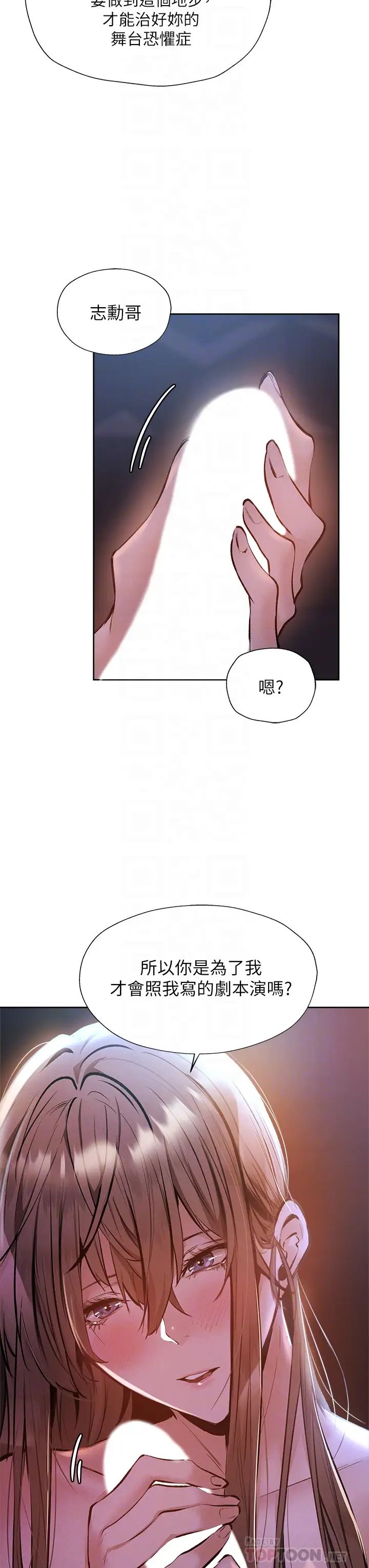 [韩国漫画] 还有空房吗？ 剧情,熟女人妻,巨乳大奶, 女学生#[42P]-6