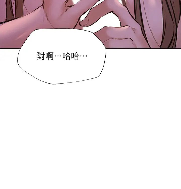 [韩国漫画] 还有空房吗？ 剧情,熟女人妻,巨乳大奶, 女学生#[42P]-7