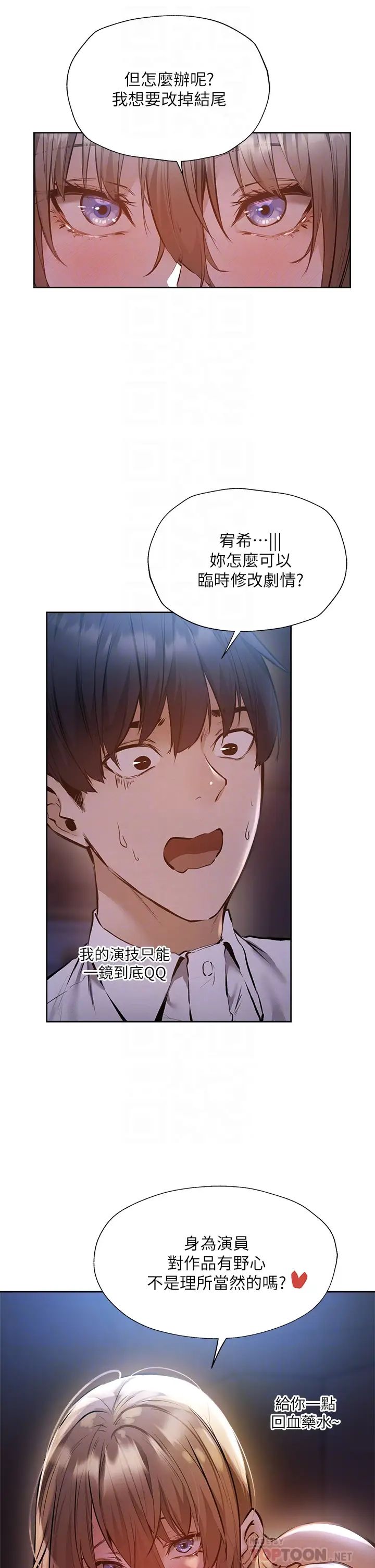 [韩国漫画] 还有空房吗？ 剧情,熟女人妻,巨乳大奶, 女学生#[42P]-8