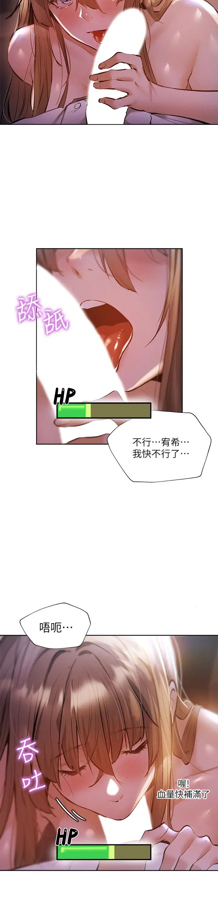 [韩国漫画] 还有空房吗？ 剧情,熟女人妻,巨乳大奶, 女学生#[42P]-9