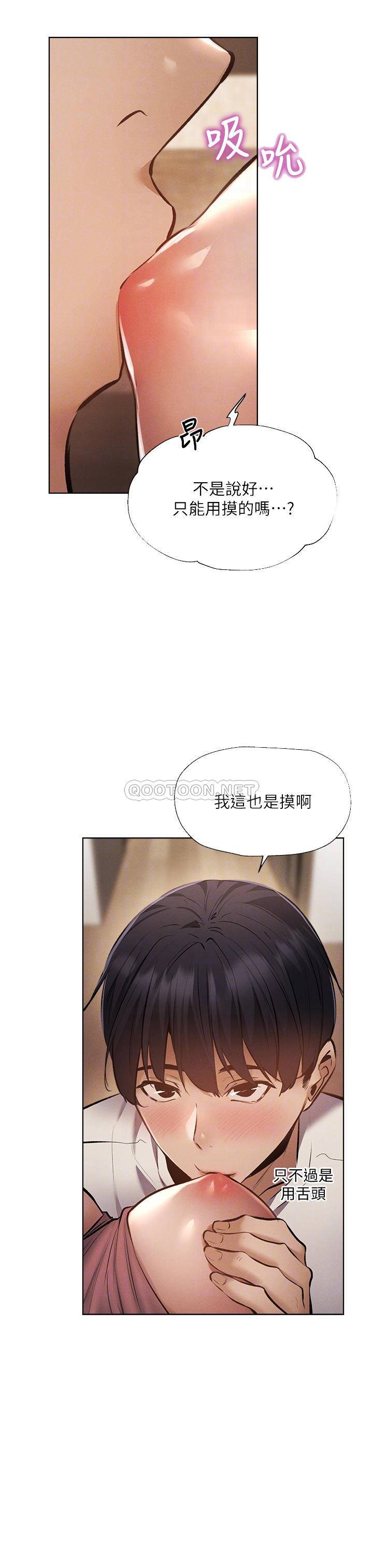 [韩国漫画] 还有空房吗？ 剧情,熟女人妻,巨乳大奶, 女学生#[33P]-11