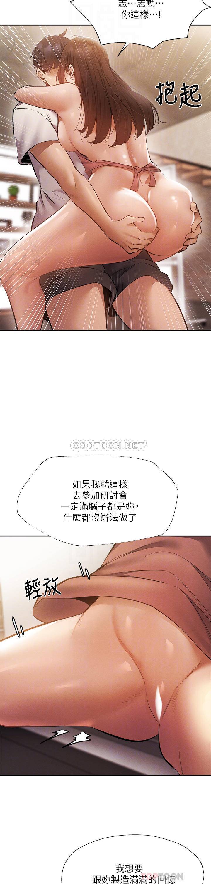[韩国漫画] 还有空房吗？ 剧情,熟女人妻,巨乳大奶, 女学生#[33P]-15