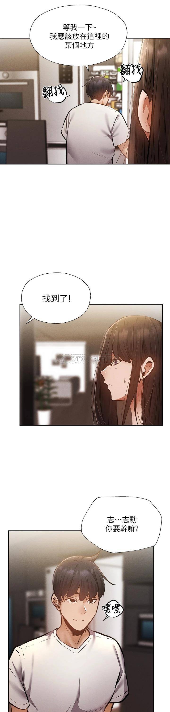 [韩国漫画] 还有空房吗？ 剧情,熟女人妻,巨乳大奶, 女学生#[33P]-20