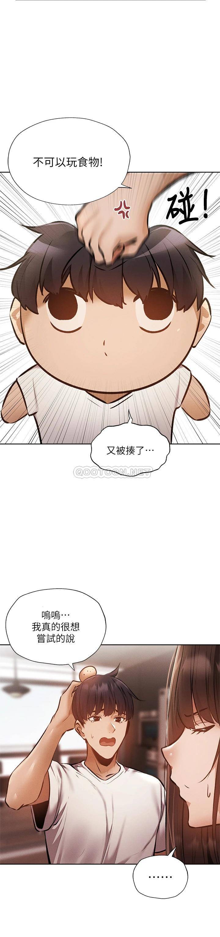 [韩国漫画] 还有空房吗？ 剧情,熟女人妻,巨乳大奶, 女学生#[33P]-22