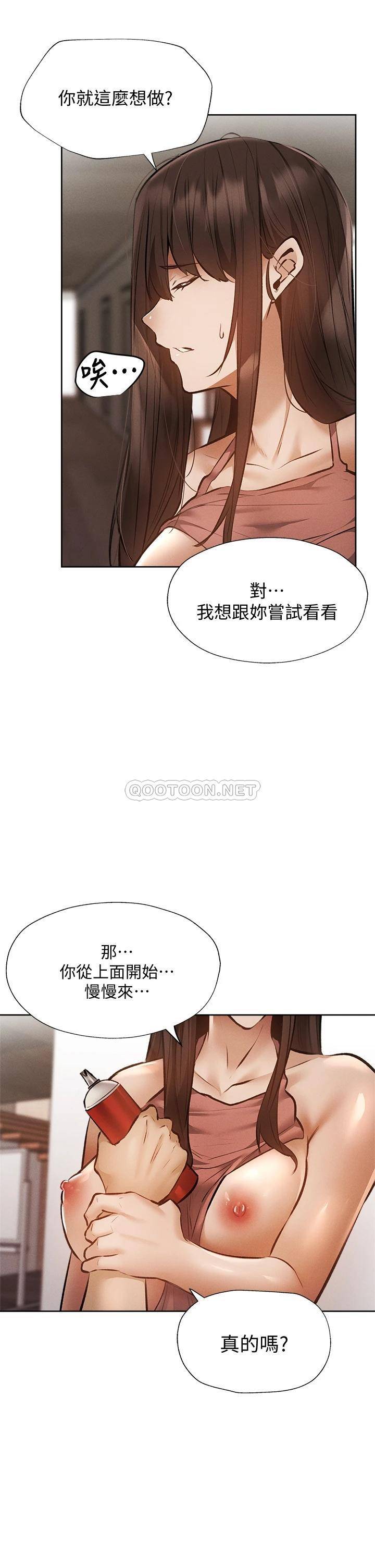 [韩国漫画] 还有空房吗？ 剧情,熟女人妻,巨乳大奶, 女学生#[33P]-24