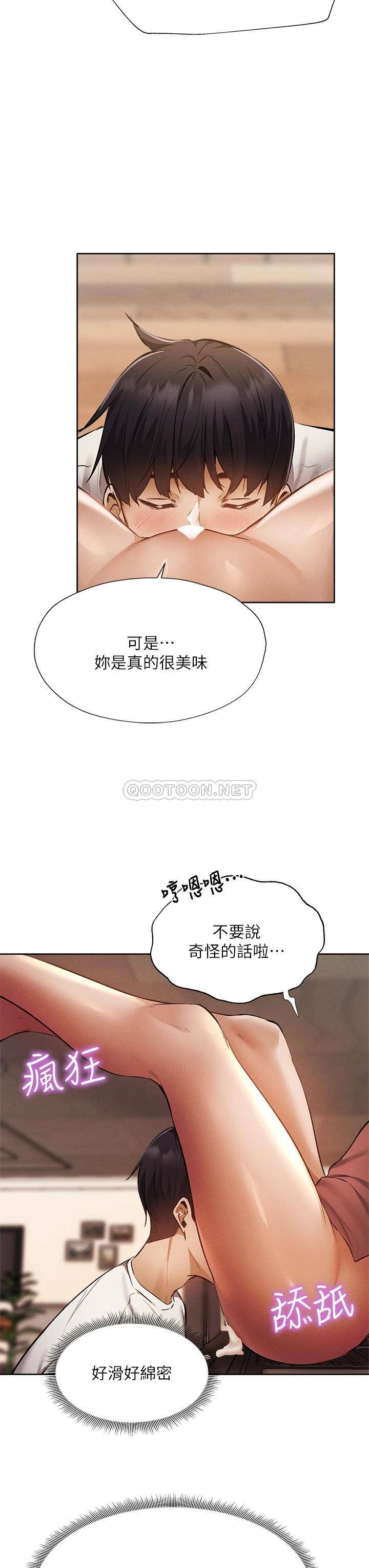 [韩国漫画] 还有空房吗？ 剧情,熟女人妻,巨乳大奶, 女学生#[33P]-29