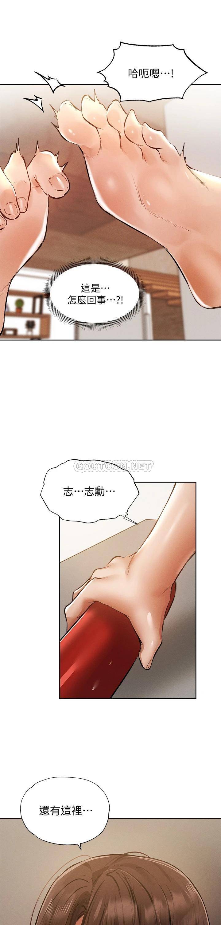 [韩国漫画] 还有空房吗？ 剧情,熟女人妻,巨乳大奶, 女学生#[33P]-31