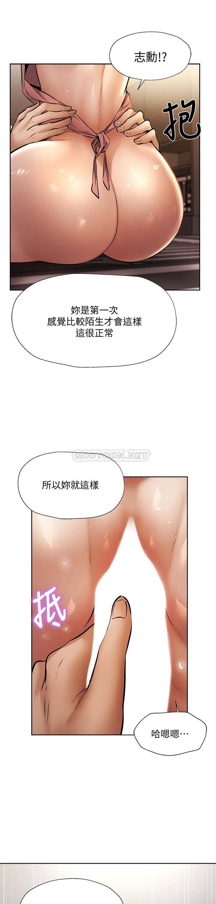 [韩国漫画] 还有空房吗？ 剧情,熟女人妻,巨乳大奶, 女学生#[37P]-17