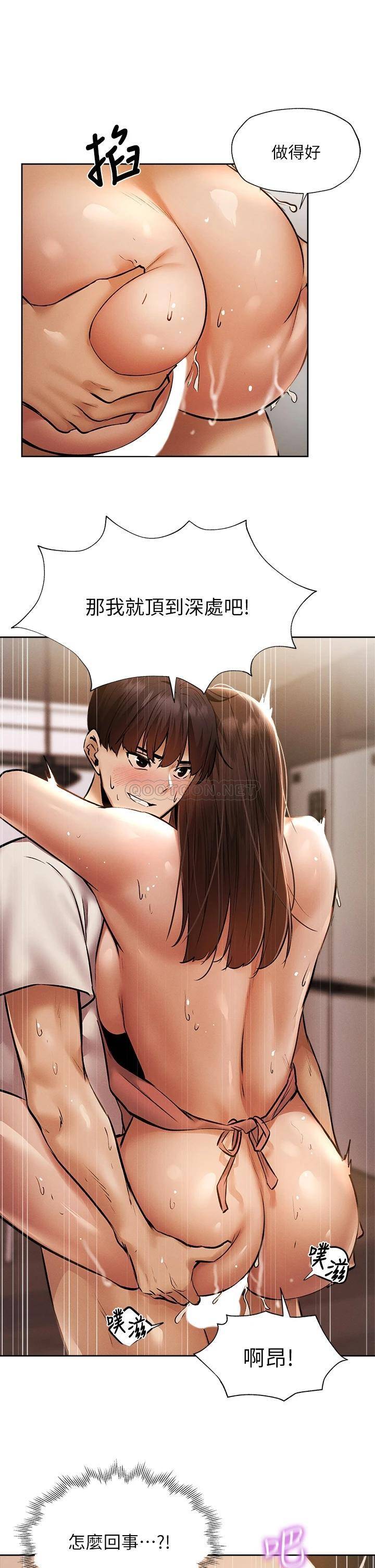 [韩国漫画] 还有空房吗？ 剧情,熟女人妻,巨乳大奶, 女学生#[37P]-25