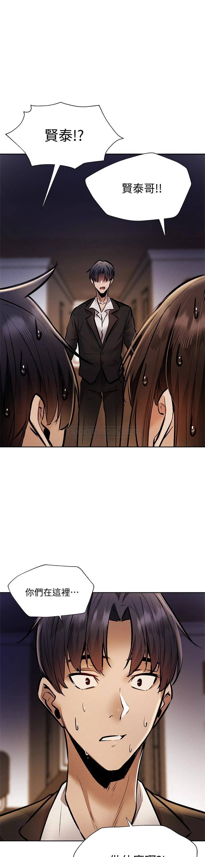 [韩国漫画] 还有空房吗？ 剧情,熟女人妻,巨乳大奶, 女学生#[37P]-36