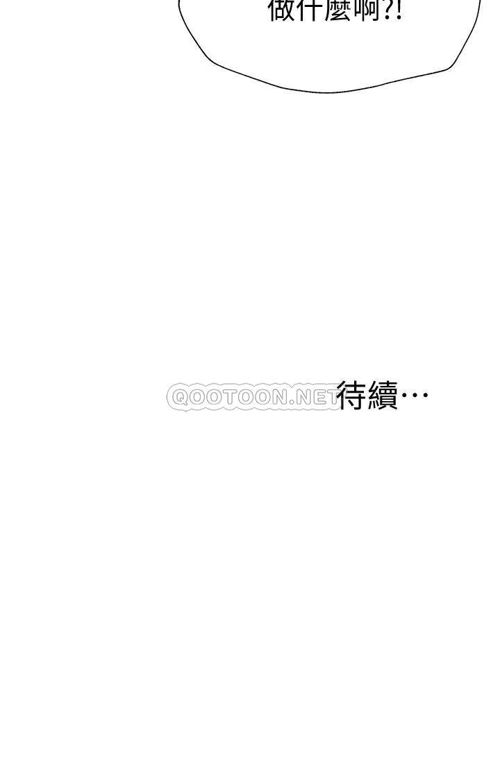 [韩国漫画] 还有空房吗？ 剧情,熟女人妻,巨乳大奶, 女学生#[37P]-37