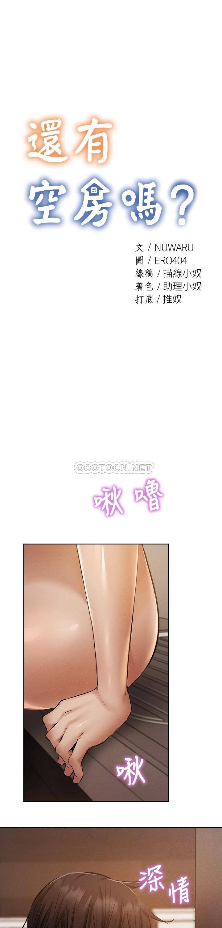 [韩国漫画] 还有空房吗？ 剧情,熟女人妻,巨乳大奶, 女学生#[37P]-4