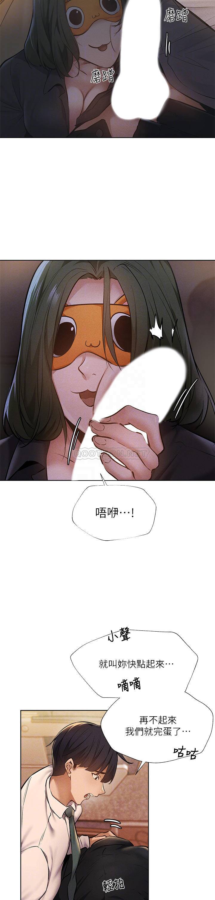 [韩国漫画] 还有空房吗？ 剧情,熟女人妻,巨乳大奶, 女学生#[42P]-12