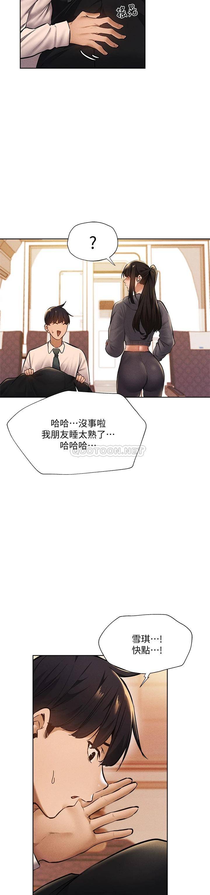 [韩国漫画] 还有空房吗？ 剧情,熟女人妻,巨乳大奶, 女学生#[42P]-13