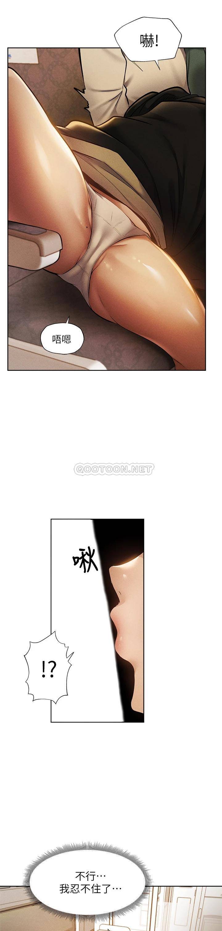 [韩国漫画] 还有空房吗？ 剧情,熟女人妻,巨乳大奶, 女学生#[42P]-15