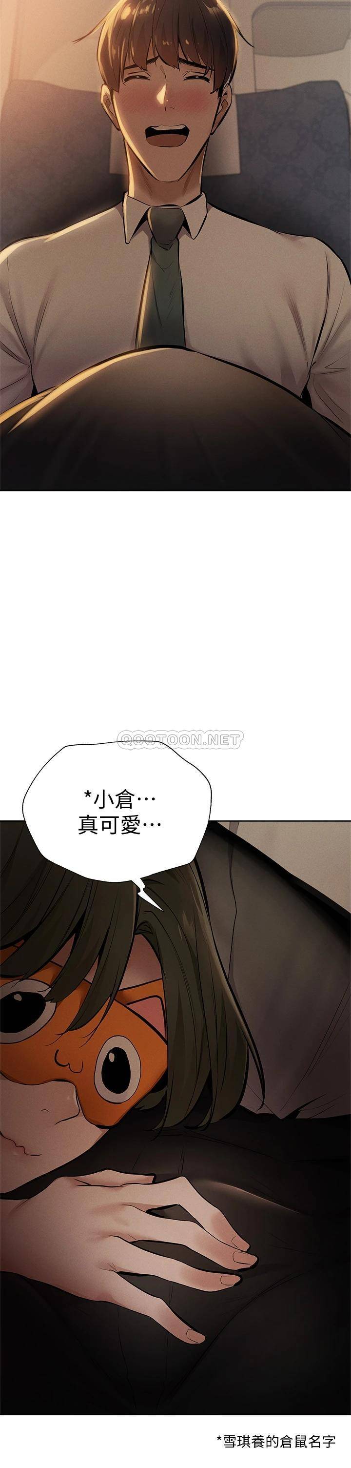 [韩国漫画] 还有空房吗？ 剧情,熟女人妻,巨乳大奶, 女学生#[42P]-2