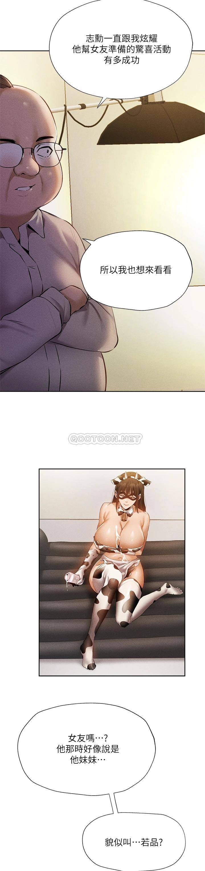 [韩国漫画] 还有空房吗？ 剧情,熟女人妻,巨乳大奶, 女学生#[42P]-27