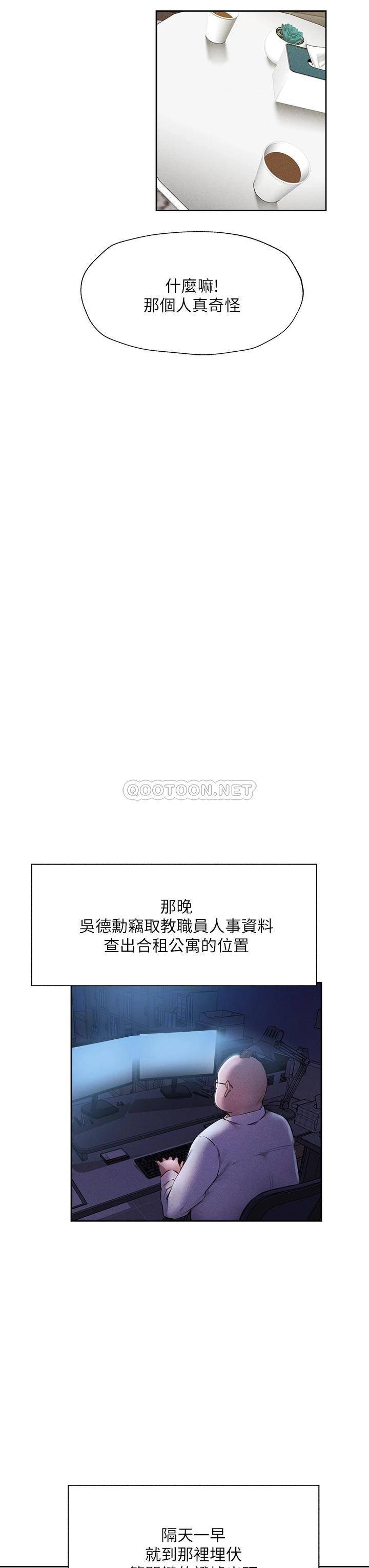 [韩国漫画] 还有空房吗？ 剧情,熟女人妻,巨乳大奶, 女学生#[42P]-31