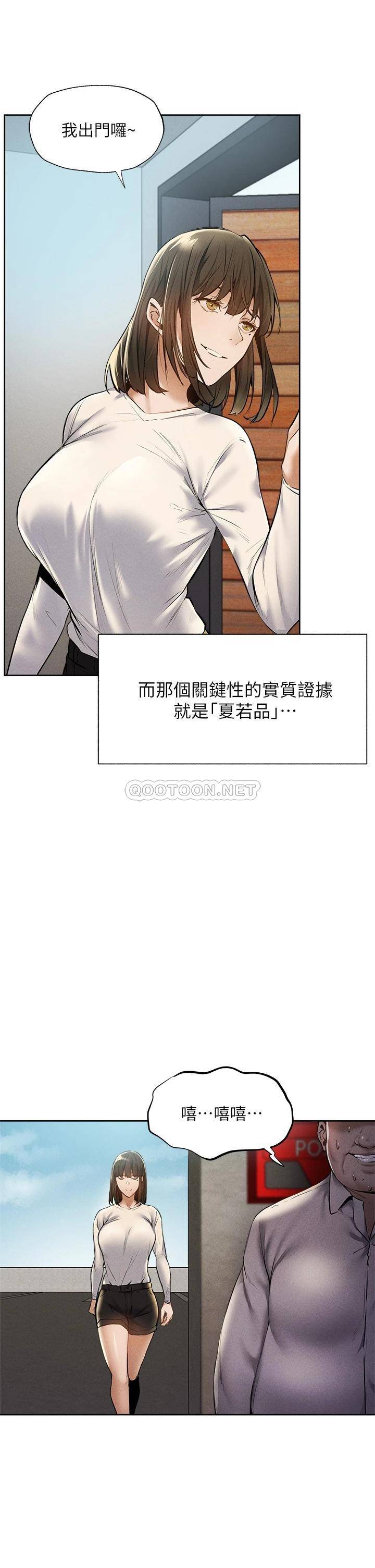 [韩国漫画] 还有空房吗？ 剧情,熟女人妻,巨乳大奶, 女学生#[42P]-33