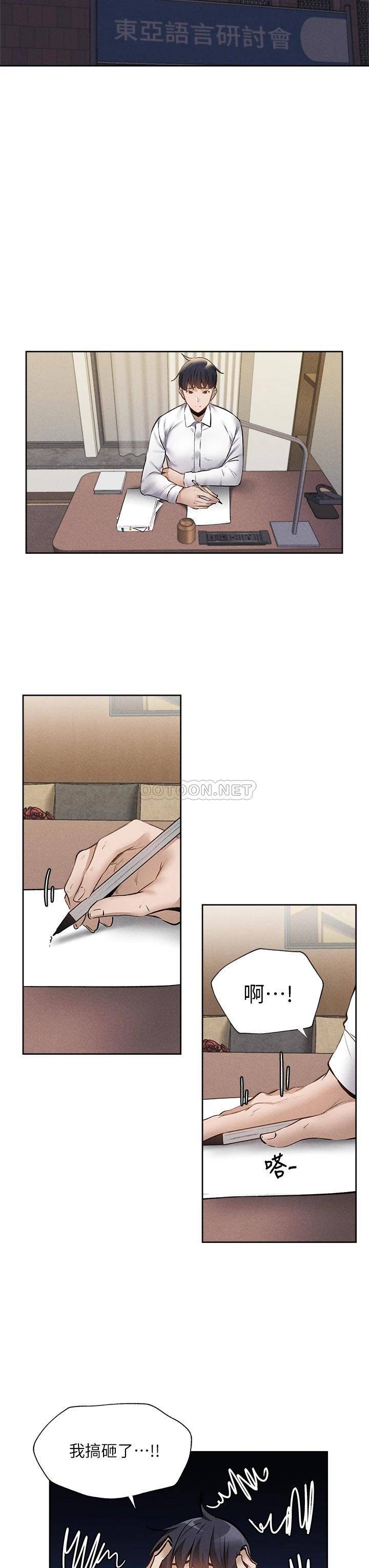 [韩国漫画] 还有空房吗？ 剧情,熟女人妻,巨乳大奶, 女学生#[42P]-35