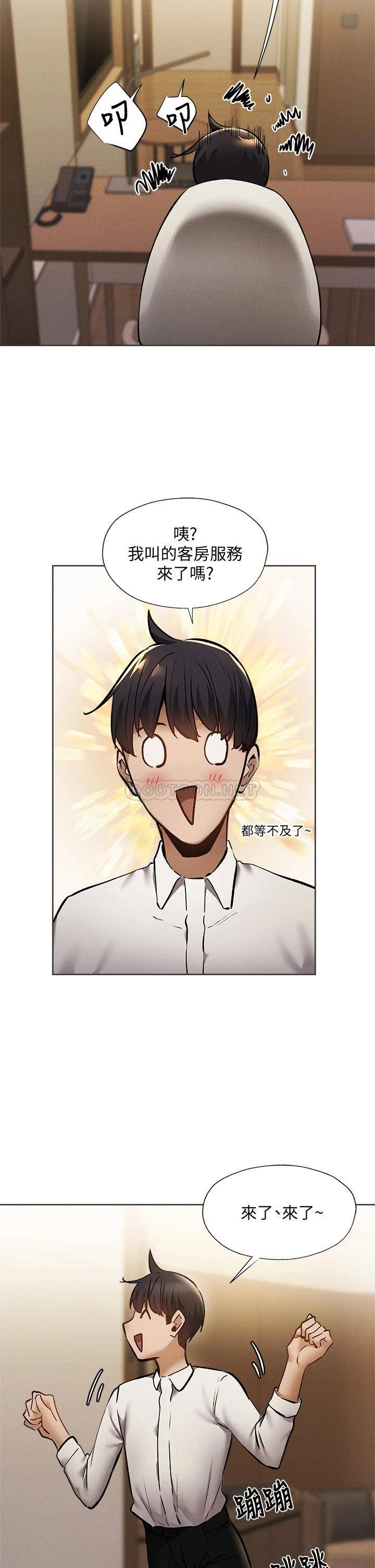 [韩国漫画] 还有空房吗？ 剧情,熟女人妻,巨乳大奶, 女学生#[42P]-38