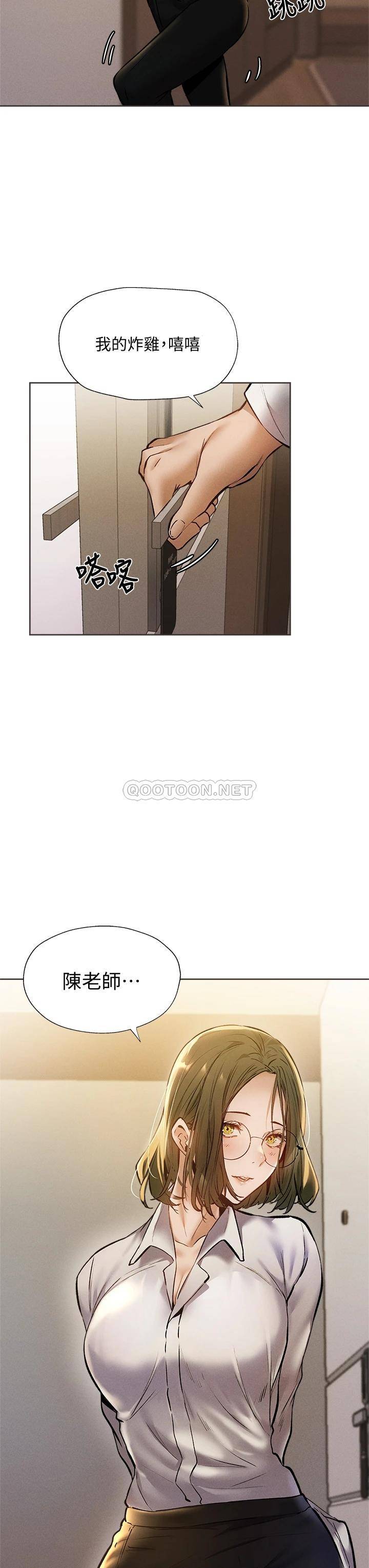 [韩国漫画] 还有空房吗？ 剧情,熟女人妻,巨乳大奶, 女学生#[42P]-39