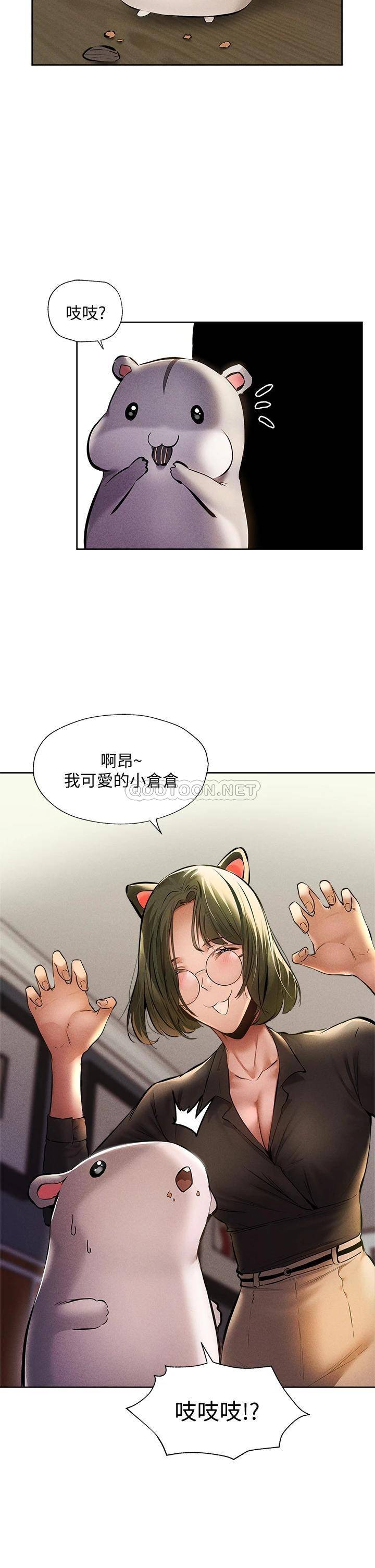 [韩国漫画] 还有空房吗？ 剧情,熟女人妻,巨乳大奶, 女学生#[42P]-5