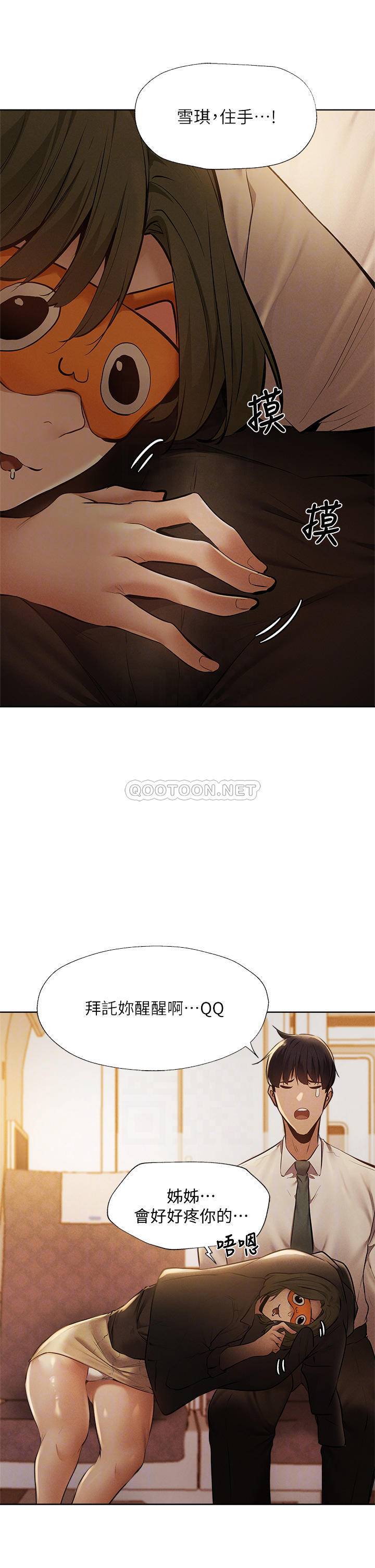 [韩国漫画] 还有空房吗？ 剧情,熟女人妻,巨乳大奶, 女学生#[42P]-8