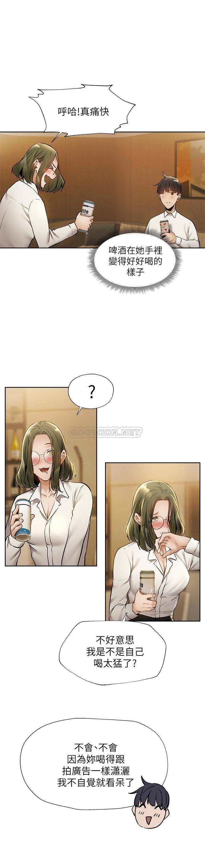 [韩国漫画] 还有空房吗？ 剧情,熟女人妻,巨乳大奶, 女学生#[40P]-11