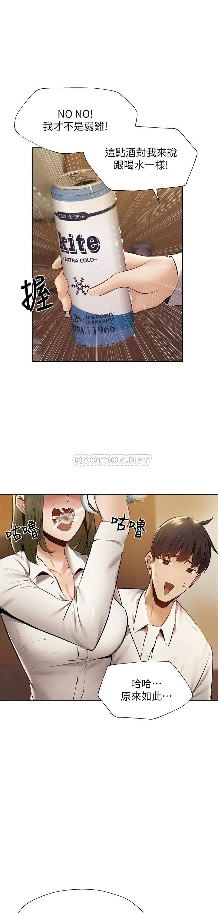 [韩国漫画] 还有空房吗？ 剧情,熟女人妻,巨乳大奶, 女学生#[40P]-15