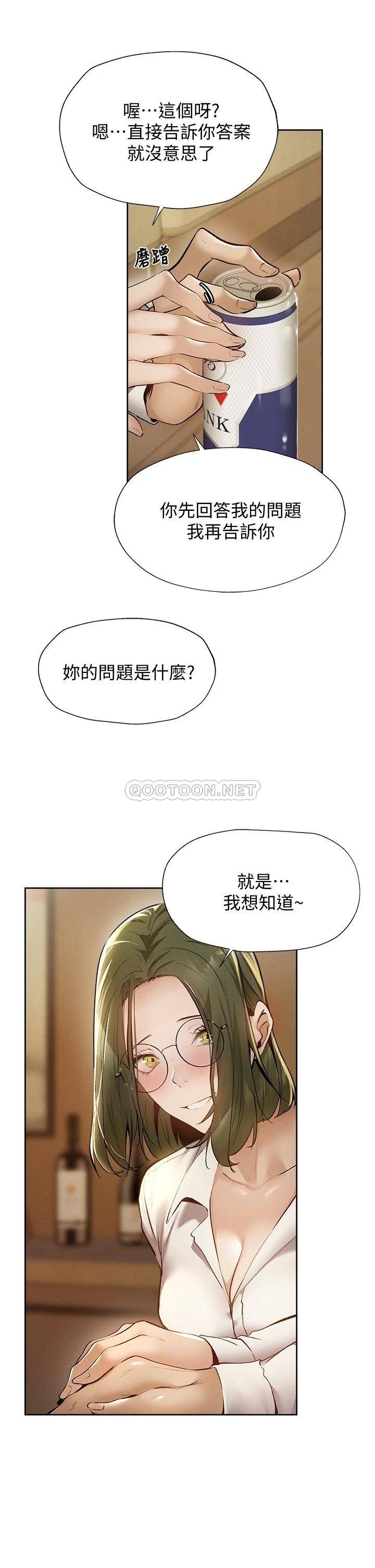 [韩国漫画] 还有空房吗？ 剧情,熟女人妻,巨乳大奶, 女学生#[40P]-18
