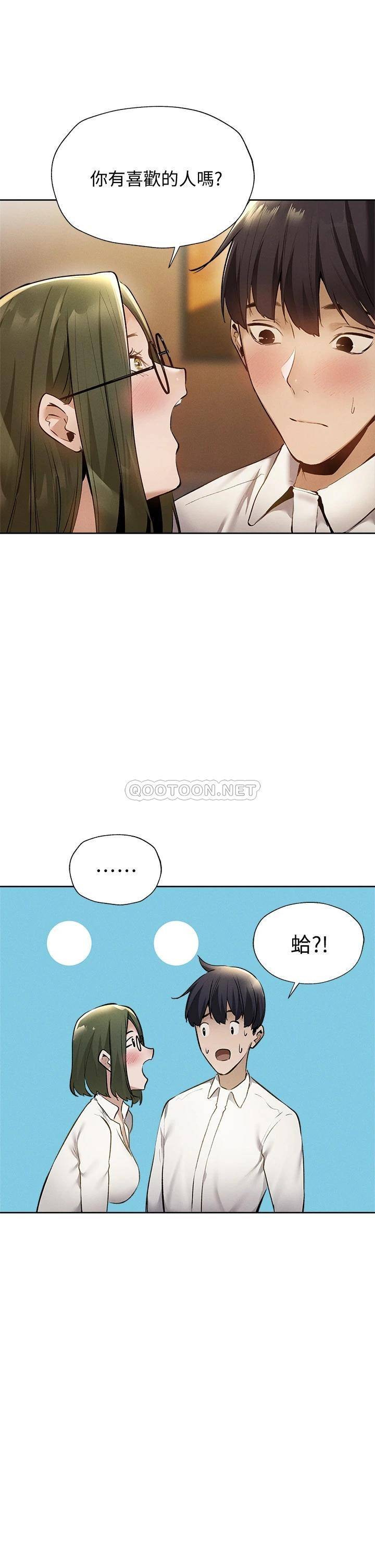 [韩国漫画] 还有空房吗？ 剧情,熟女人妻,巨乳大奶, 女学生#[40P]-19
