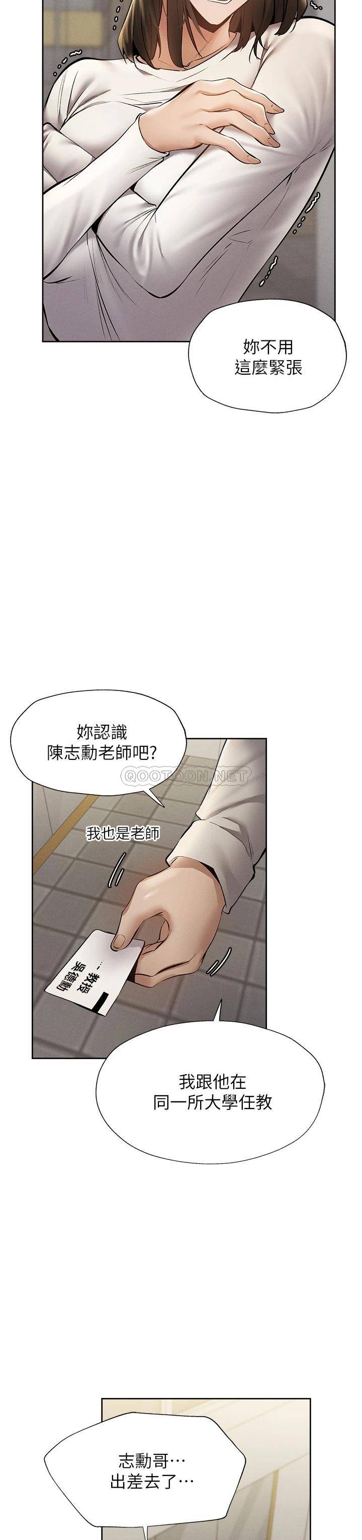 [韩国漫画] 还有空房吗？ 剧情,熟女人妻,巨乳大奶, 女学生#[40P]-24