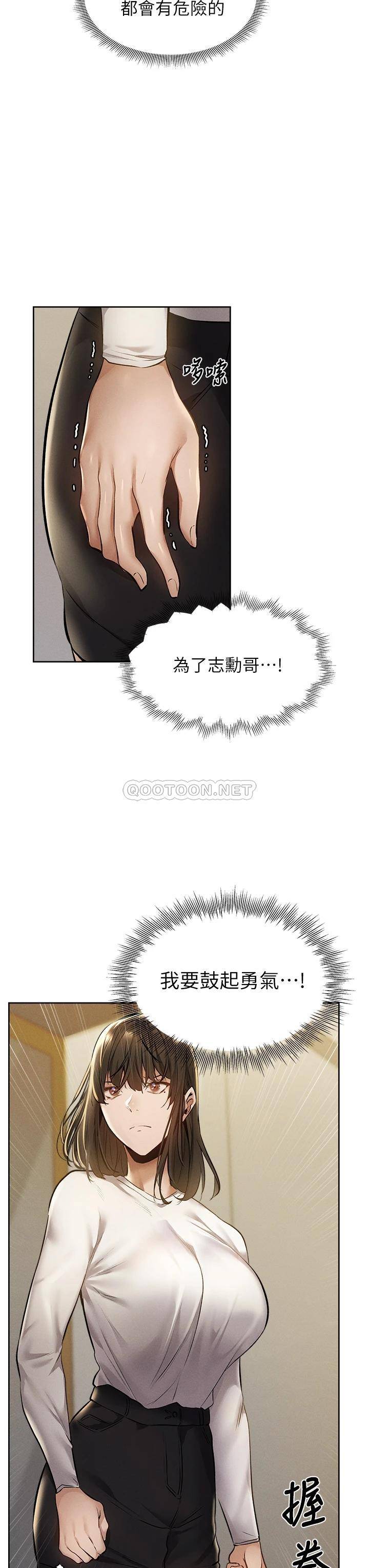 [韩国漫画] 还有空房吗？ 剧情,熟女人妻,巨乳大奶, 女学生#[40P]-28