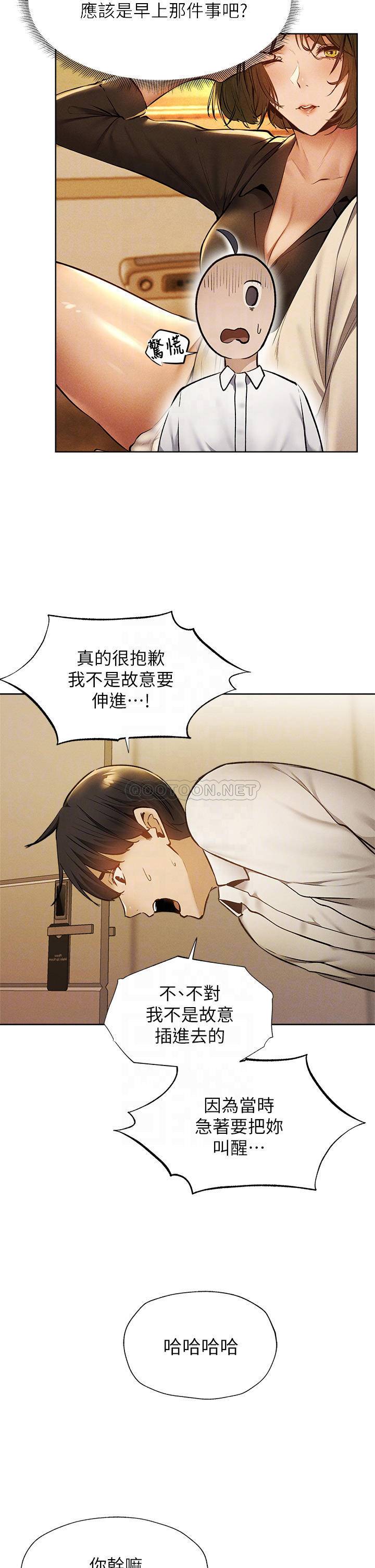 [韩国漫画] 还有空房吗？ 剧情,熟女人妻,巨乳大奶, 女学生#[40P]-4