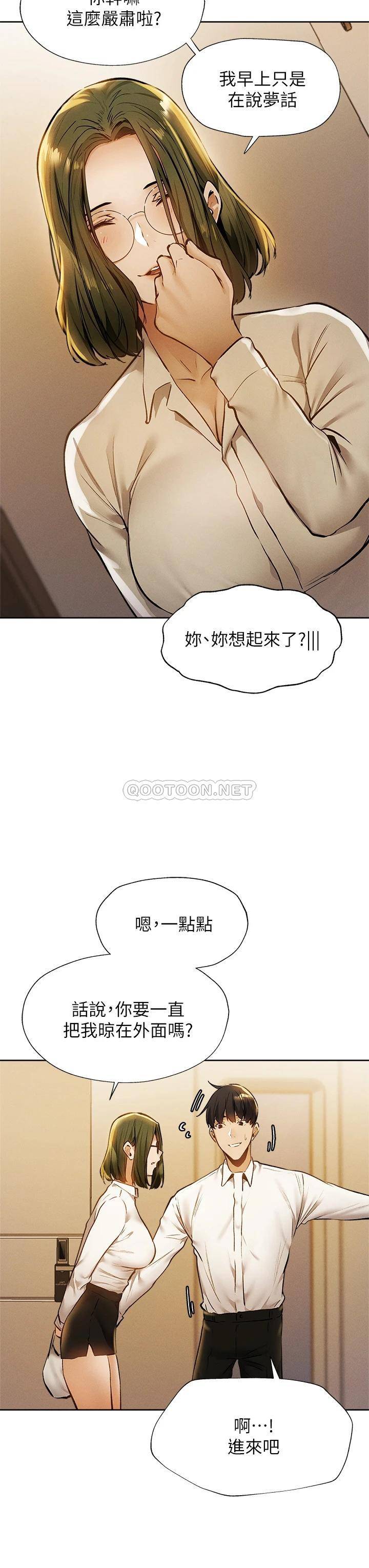 [韩国漫画] 还有空房吗？ 剧情,熟女人妻,巨乳大奶, 女学生#[40P]-5