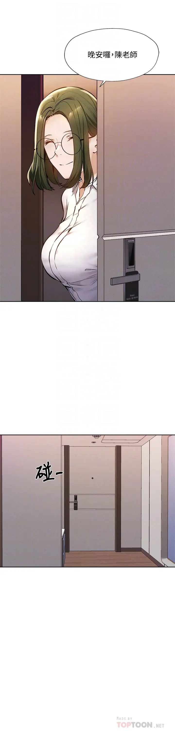 [韩国漫画] 还有空房吗？ 剧情,熟女人妻,巨乳大奶, 女学生#[34P]-10