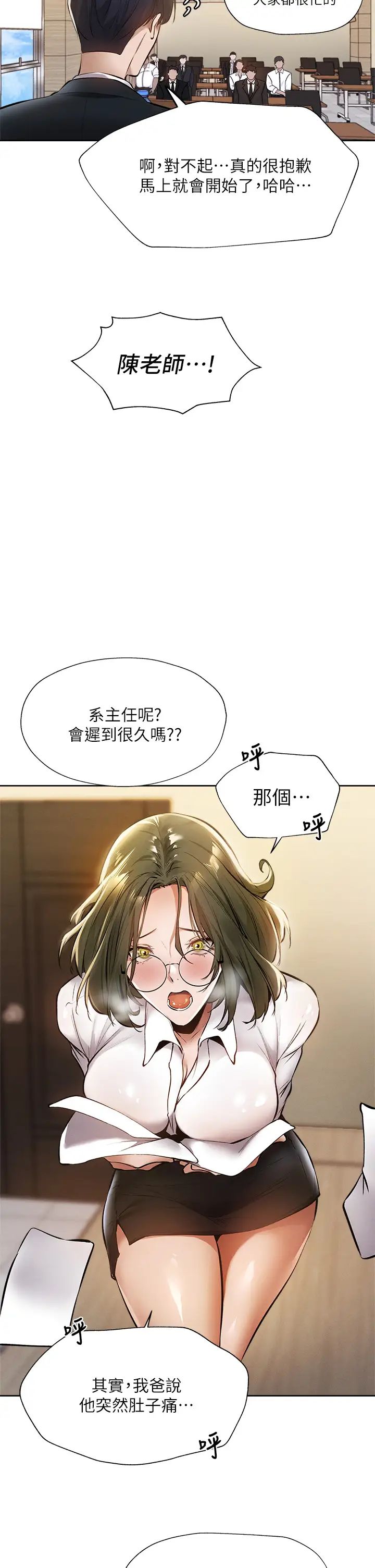 [韩国漫画] 还有空房吗？ 剧情,熟女人妻,巨乳大奶, 女学生#[34P]-14