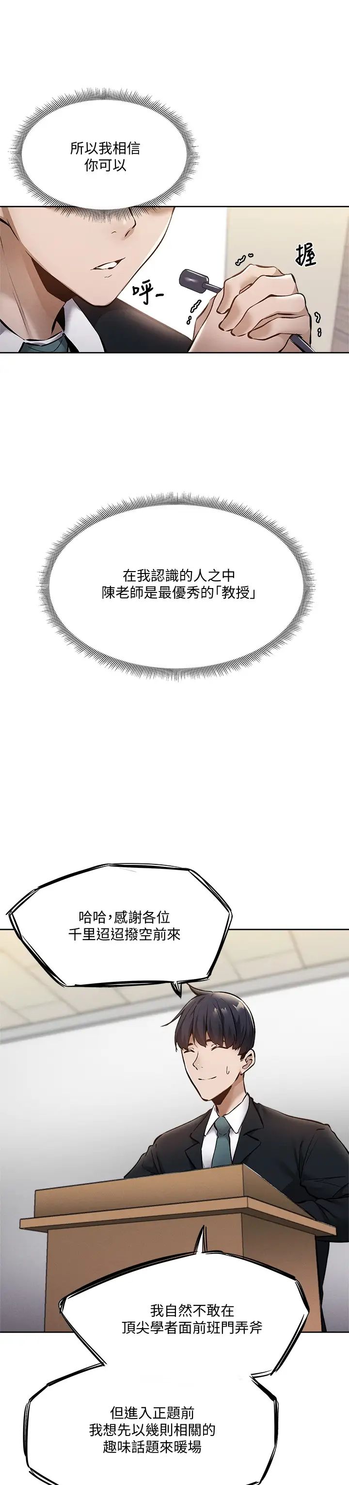 [韩国漫画] 还有空房吗？ 剧情,熟女人妻,巨乳大奶, 女学生#[34P]-22
