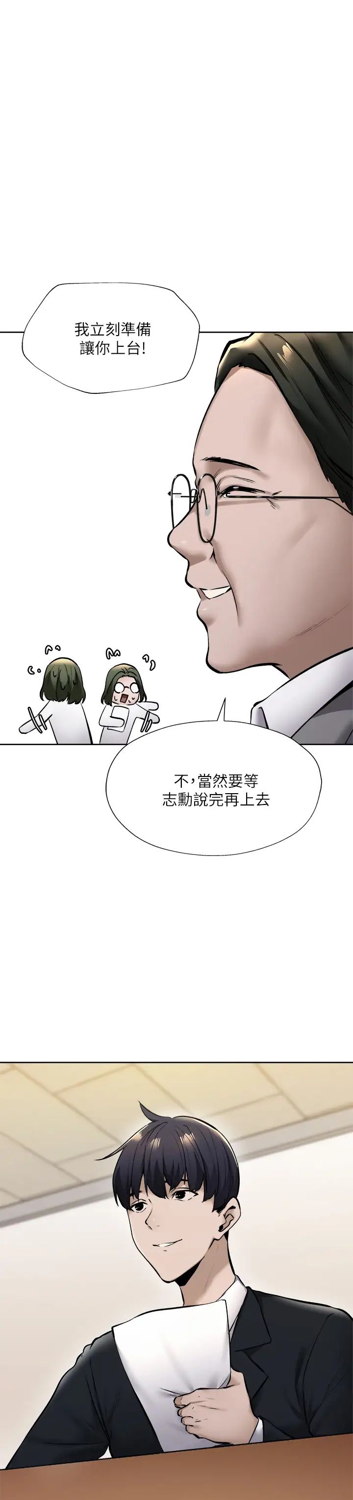 [韩国漫画] 还有空房吗？ 剧情,熟女人妻,巨乳大奶, 女学生#[34P]-26