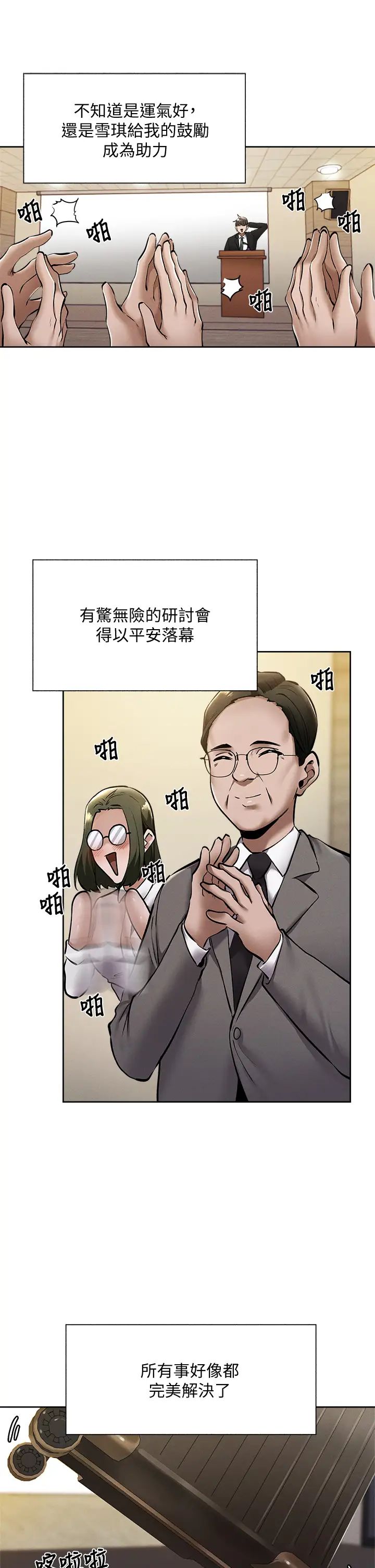 [韩国漫画] 还有空房吗？ 剧情,熟女人妻,巨乳大奶, 女学生#[34P]-28