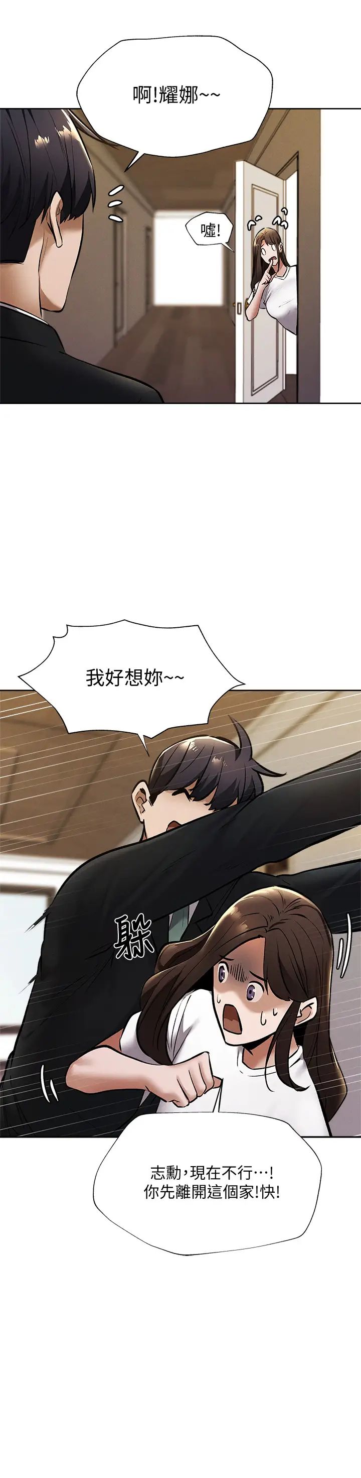 [韩国漫画] 还有空房吗？ 剧情,熟女人妻,巨乳大奶, 女学生#[34P]-30