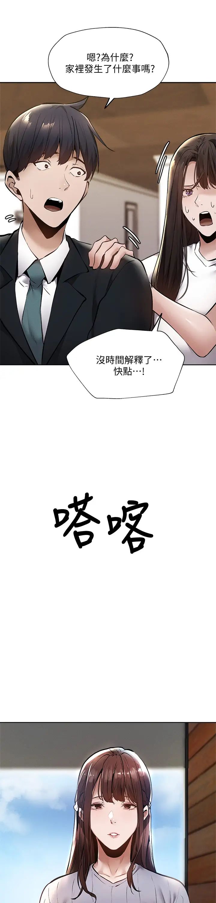 [韩国漫画] 还有空房吗？ 剧情,熟女人妻,巨乳大奶, 女学生#[34P]-31