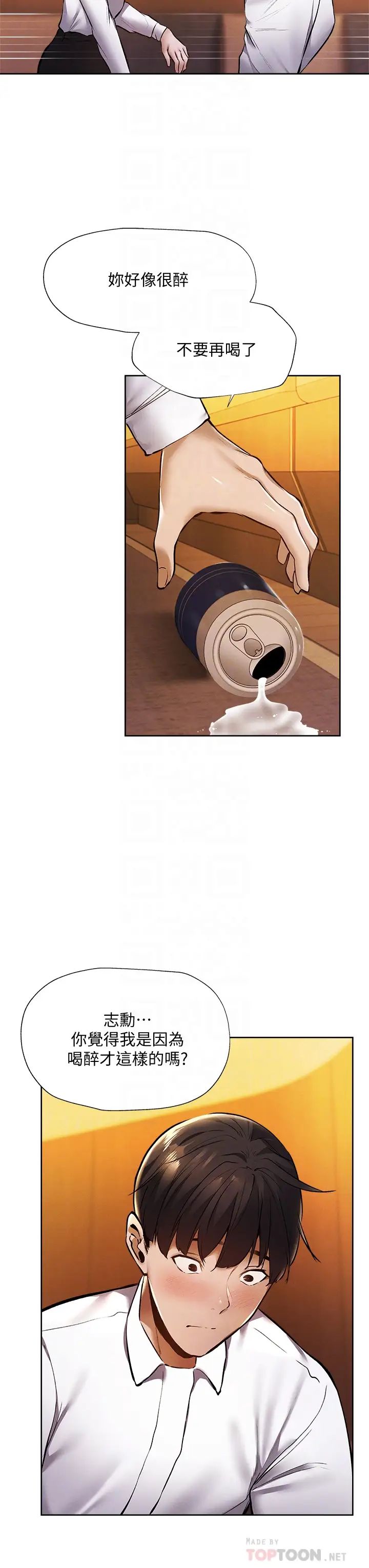 [韩国漫画] 还有空房吗？ 剧情,熟女人妻,巨乳大奶, 女学生#[34P]-6