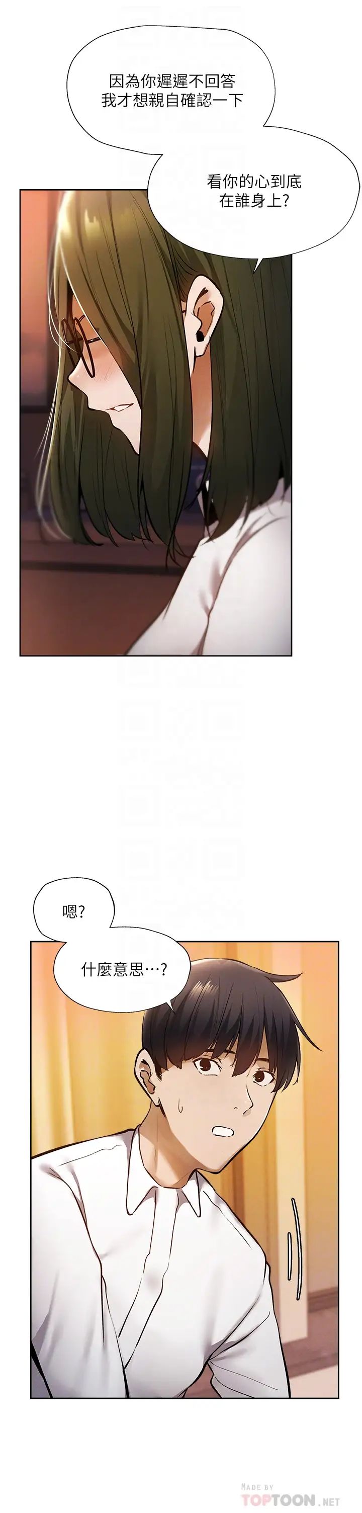 [韩国漫画] 还有空房吗？ 剧情,熟女人妻,巨乳大奶, 女学生#[34P]-7