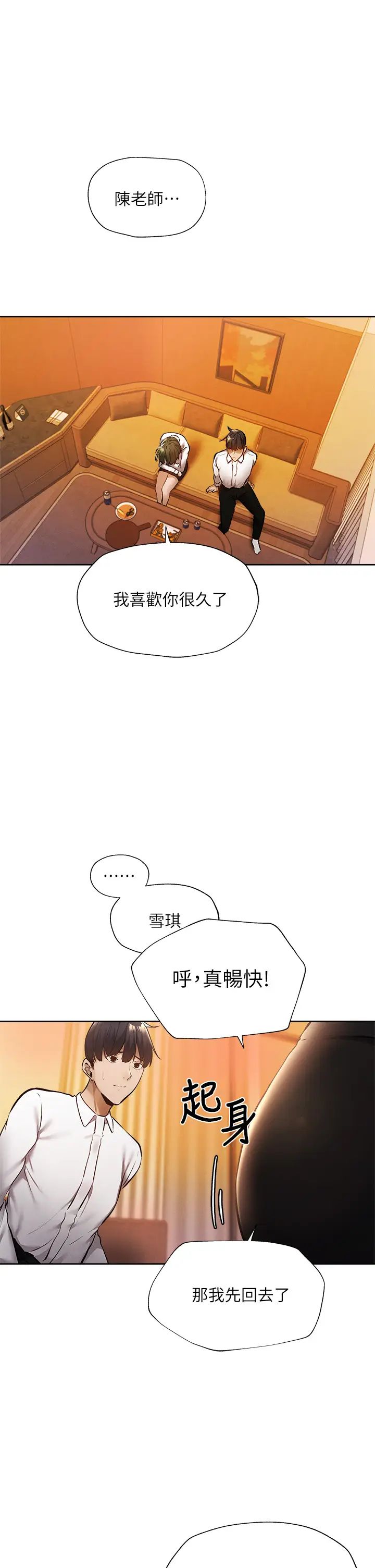 [韩国漫画] 还有空房吗？ 剧情,熟女人妻,巨乳大奶, 女学生#[34P]-8