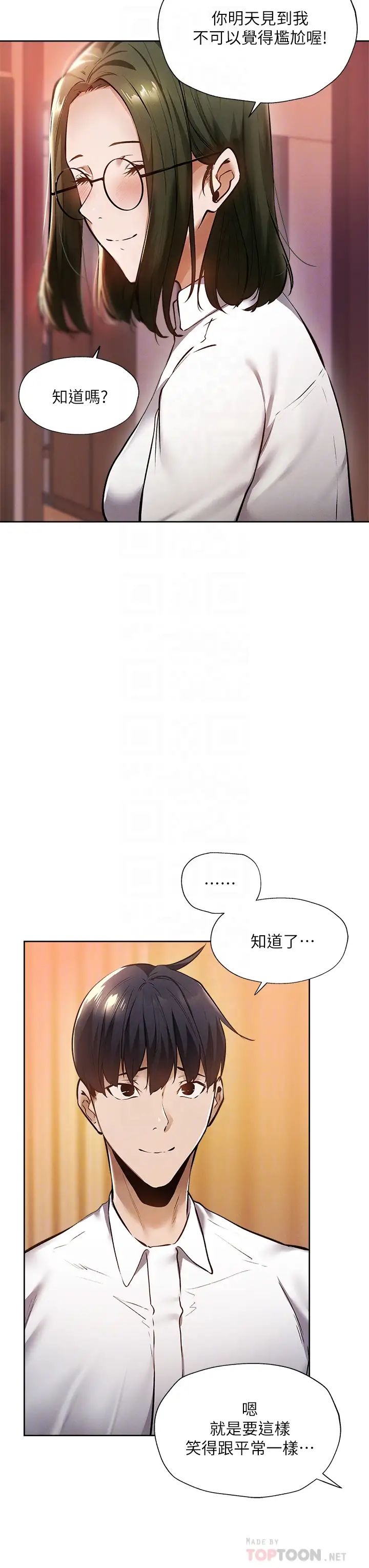 [韩国漫画] 还有空房吗？ 剧情,熟女人妻,巨乳大奶, 女学生#[34P]-9