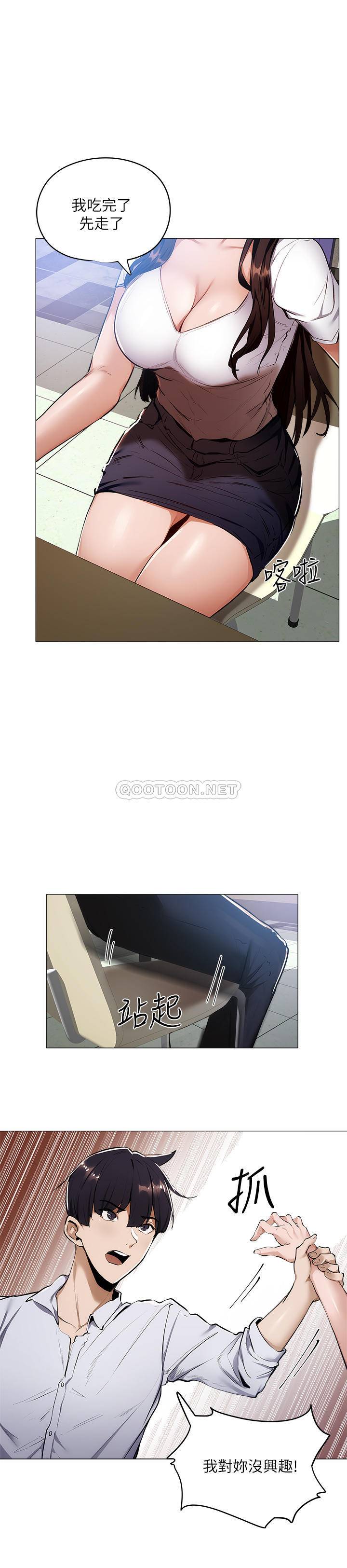 [韩国漫画] 还有空房吗？ 剧情,熟女人妻,巨乳大奶, 女学生#[38P]-1